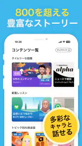 AI英会話スピークバディ-英会話に特化した英語学習アプリ screenshot