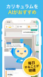 AI英会話スピークバディ-英会話に特化した英語学習アプリ 7