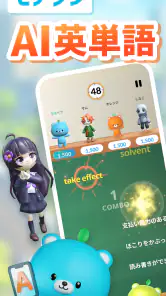 英単語アプリ モチタン-TOEIC/英検/中学/高校/小学生 screenshot