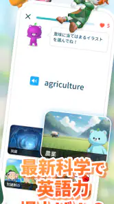 英単語アプリ モチタン-TOEIC/英検/中学/高校/小学生 screenshot