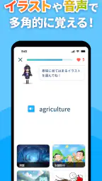 英単語アプリ モチタン-TOEIC/英検/中学/高校/小学生 4