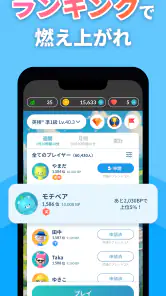 英単語アプリ モチタン-TOEIC/英検/中学/高校/小学生 screenshot