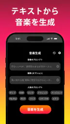AI音楽生成 5