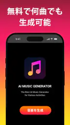 AI音楽生成 7