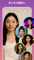 AI顔型診断 : 似合う髪型と髭の提案 4