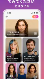 AI顔型診断 : 似合う髪型と髭の提案 5