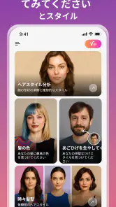 AI顔型診断 : 似合う髪型と髭の提案 screenshot