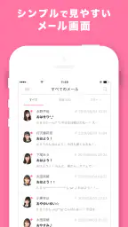 AKB48 Mail 2