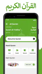 Al Quran Majeed القرآن الكريم 7