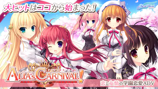 ALIA's CARNIVAL! 1