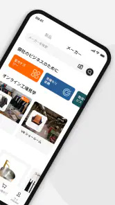Alibaba.com - B2B マーケットプレイス screenshot