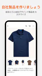 Alibaba.com - B2B マーケットプレイス screenshot