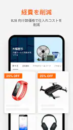 Alibaba.com - B2B マーケットプレイス 5