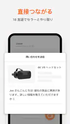 Alibaba.com - B2B マーケットプレイス 6