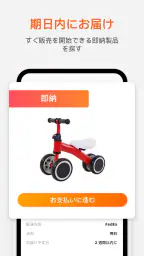 Alibaba.com - B2B マーケットプレイス 7