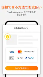 Alibaba.com - B2B マーケットプレイス 8