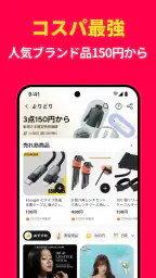AliExpress：オンラインショッピング 3
