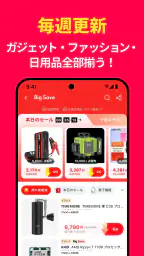 AliExpress：オンラインショッピング 4