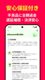 AliExpress：オンラインショッピング 5