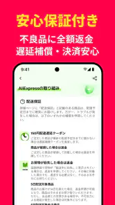 AliExpress：オンラインショッピング screenshot