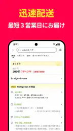 AliExpress：オンラインショッピング 6