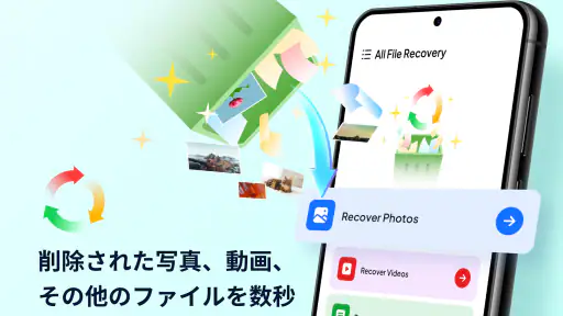 All File Recovery 1