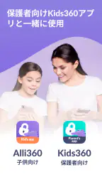 Alli360 by Kids360 2