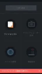ALPINE Recording Viewer 2