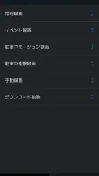 ALPINE Recording Viewer 4