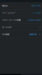 ALPINE Recording Viewer 6