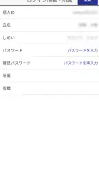 ALSOK安否確認サービス 2