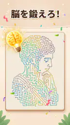 Amaze Away: Arrow Puzzle Games 5