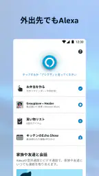 Amazon Alexa 1