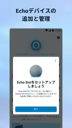 Amazon Alexa 2