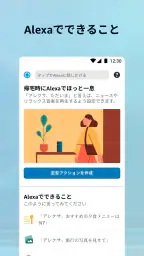 Amazon Alexa 6