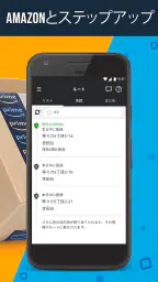 Amazon Flex 2
