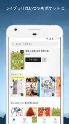 Amazon Kindle: 電子書籍、マンガ、雑誌 3