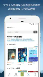 Amazon Kindle: 電子書籍、マンガ、雑誌 4