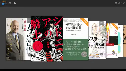 Amazon Kindle: 電子書籍、マンガ、雑誌 5