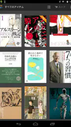 Amazon Kindle: 電子書籍、マンガ、雑誌 7