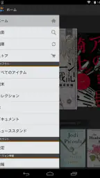 Amazon Kindle: 電子書籍、マンガ、雑誌 8