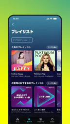 Amazon Music: 音楽やポッドキャスト 4