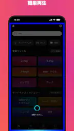 Amazon Music: 音楽やポッドキャスト 7