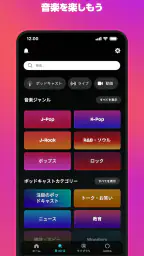 Amazon Music: 音楽やポッドキャスト 8