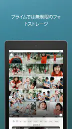 Amazon Photos 6