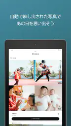 Amazon Photos 7