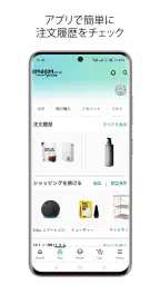 Amazon ショッピングアプリ 4