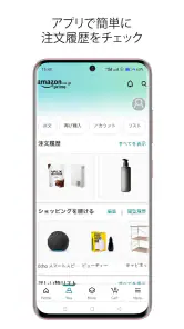 Amazon ショッピングアプリ screenshot