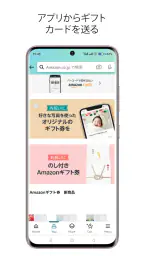 Amazon ショッピングアプリ 5
