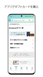 Amazon ショッピングアプリ 6